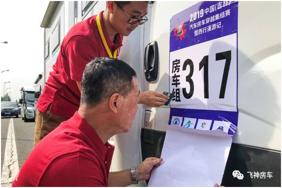 【飞神房车-吉林之行】10台飞神房车吉林大集结，正式开启22度夏日之旅