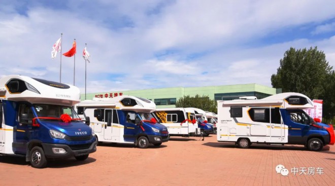 中天房车贵州省“山地英雄会”项目发车仪式