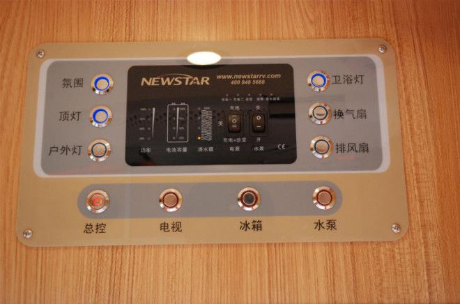 新星房车通途系列B600-商旅版 36.8万元 15-控制面板