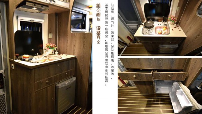 新星房车通途系列C600-租赁定制版（二） 43.8万元 16-一体式厨房系统