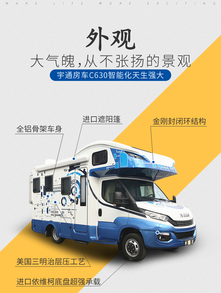 宇通房车C630智能化8速自动变速箱蓝牌C照柴油发动机智能化操作_VLvKBFgQitWjc-b5mzTQQ