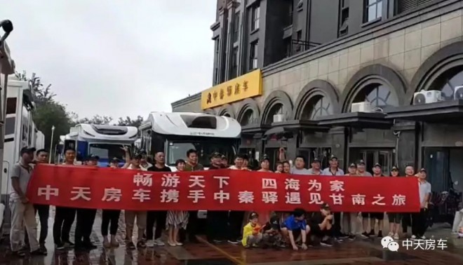 记中天房车遇见甘南之行（上篇）