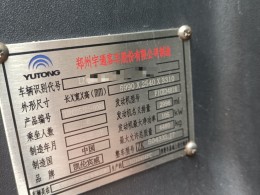 宇通房车 2018款C533