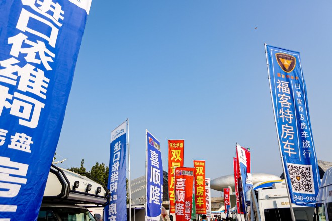 2021.10.21-24第三届郑州房车展精彩照片集锦 11843634