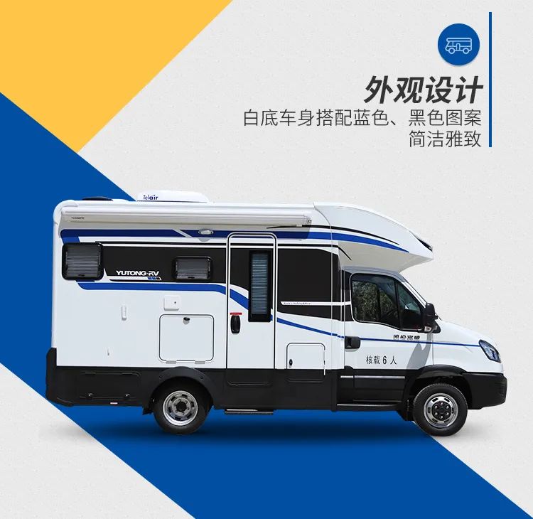 宇通依维柯欧胜C535旗舰版无拓小顶房车