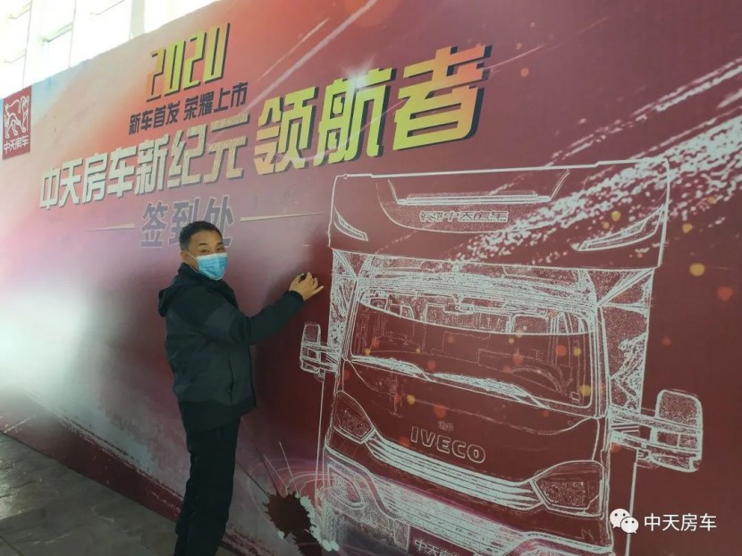新车首发！品牌焕新！中天房车开启时代新篇章