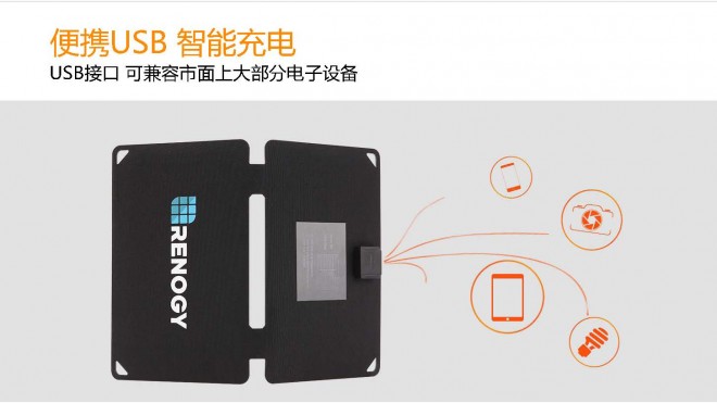 RENOGY E-FLEX太阳能充电板 10W RENOGY E-FLEX太阳能充电板 10W_页面_05