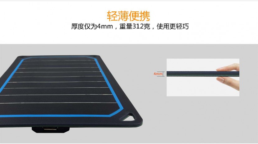 RENOGY E-FLEX太阳能充电板 10W RENOGY E-FLEX太阳能充电板 10W_页面_07