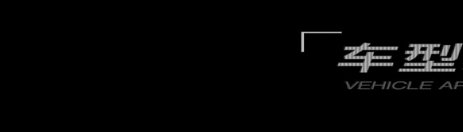 新星房车通途系列C600-时尚款2c89061ea83f432bb8f3338774b10d24
