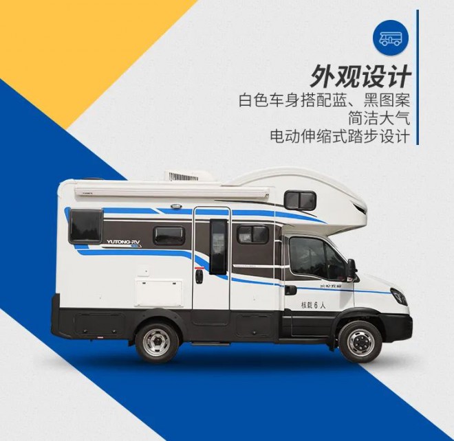 宇通依维柯欧胜C535旗舰版无拓大顶房车