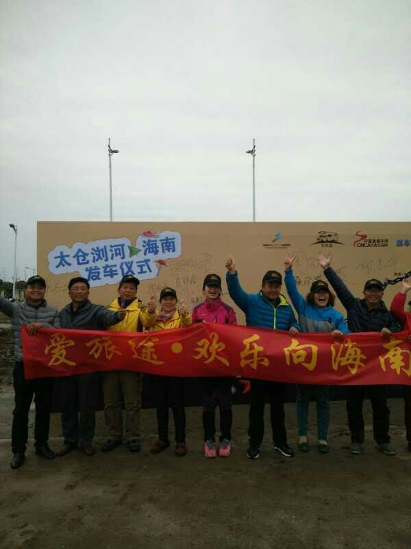 【丽华】爱旅途房车2017海南游（一）9ab9596765d84123a578c91be5fbe78c