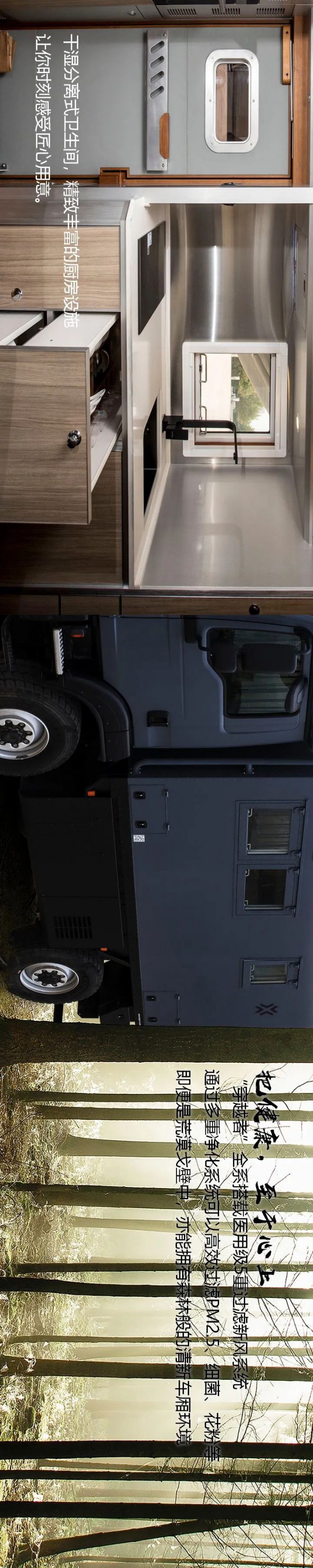 诺玛迪森越野房车：焕然“芯”生，尽情出发图片