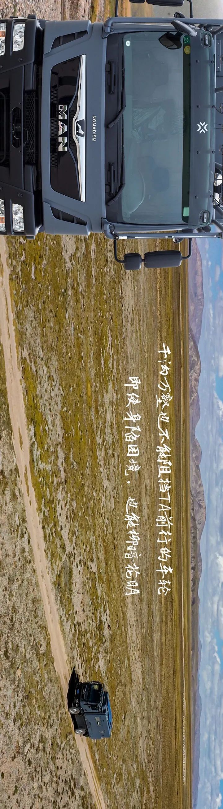 纵情千里山川，驾驭精彩人生图片