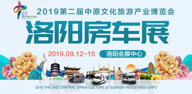 【9.12洛阳房车展】亚星欧睿房车优惠多多，商务旅居多种布局33万起售69ce9456493c4286a7ba3bc0910778d2