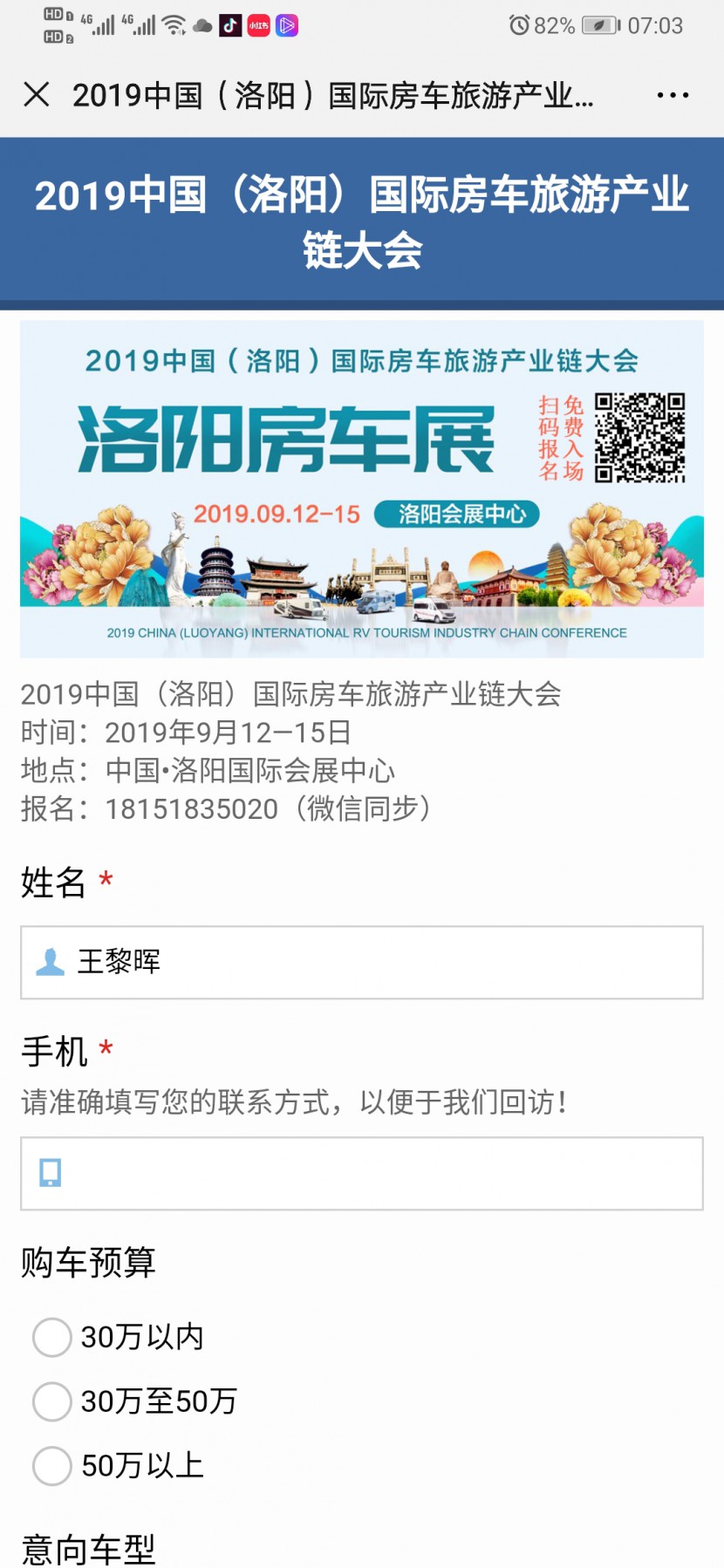 9.12洛阳房车展宣传战全速开动 全网立体营销只为中秋洛阳房车盛宴 gp2