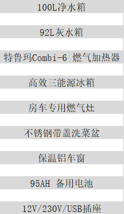 朗宸房车产品介绍|SunlightT60系列