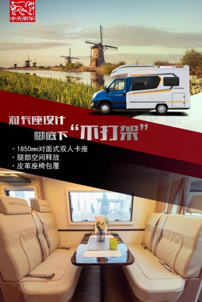 中天房车邀您参加5.26郑州大型房车团购会0X879KtP2Iq