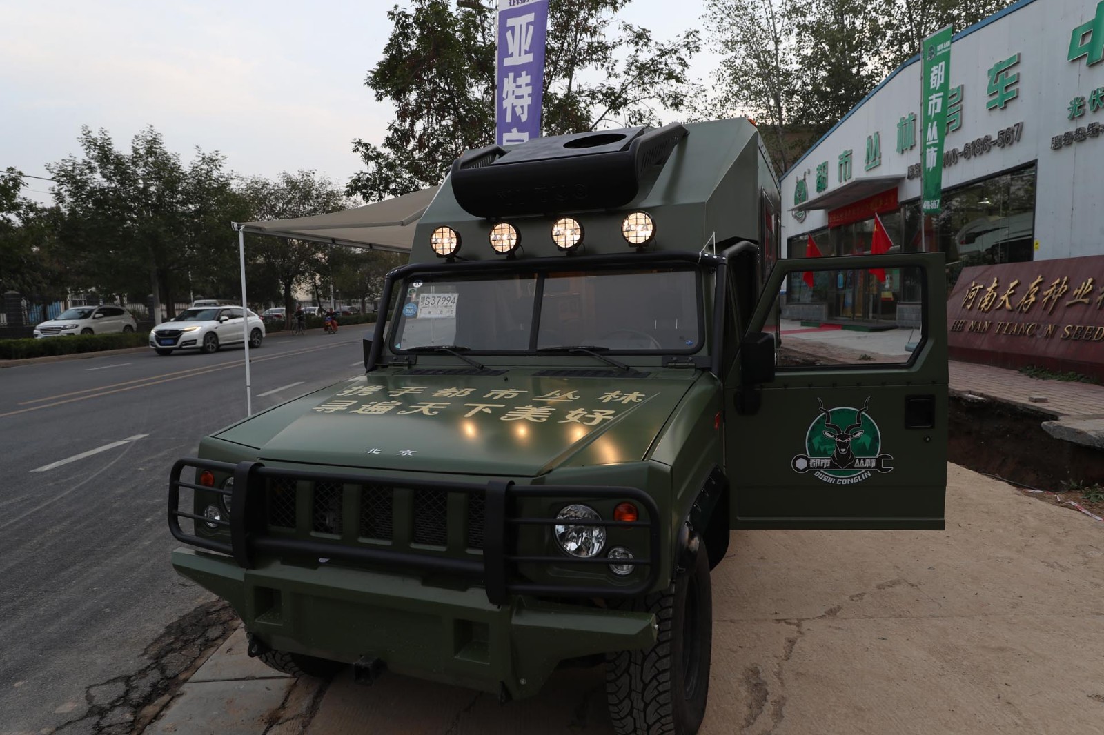 都市丛林 北汽勇士 越野房车 横床版绿色