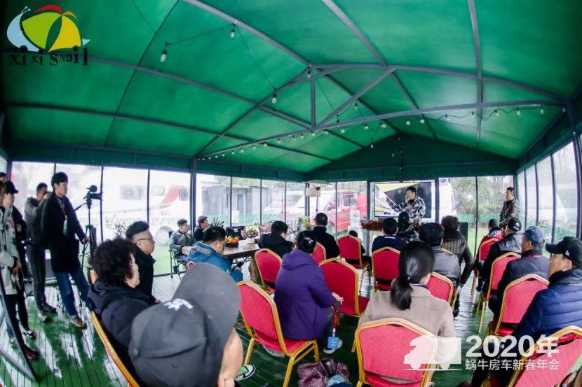 “同心同行，共创未来”2020蜗牛房车新春晚会圆满举行！