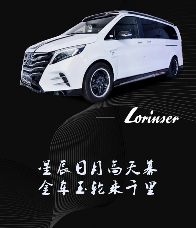 全新罗伦士LS560MX，天际&天幕邀您品鉴！8.jpg