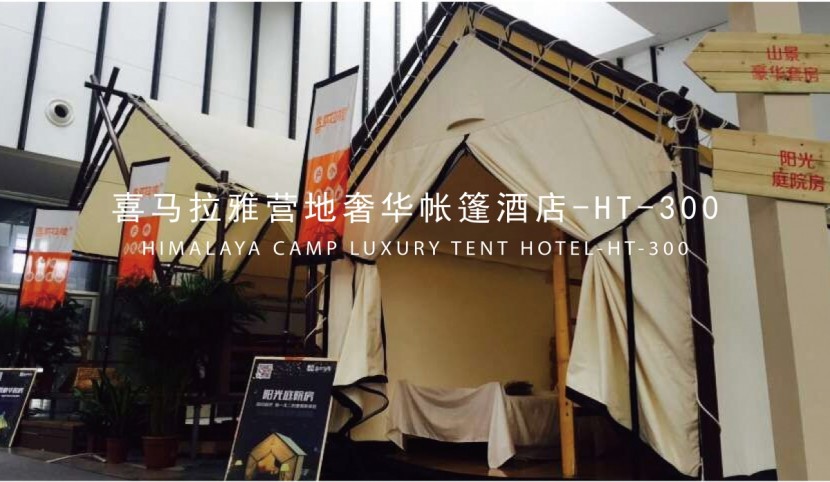 HT-家庭房-300豪华帐篷酒店6.jpg