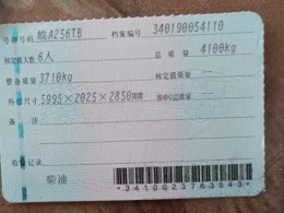 上汽大通MAXUS 2017款B型长轴