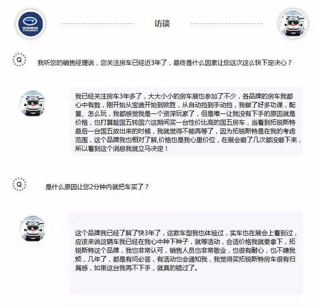 不到120秒!拓锐斯特最后一台国五房车下架,拓锐斯特国五时代完美收官!!图片
