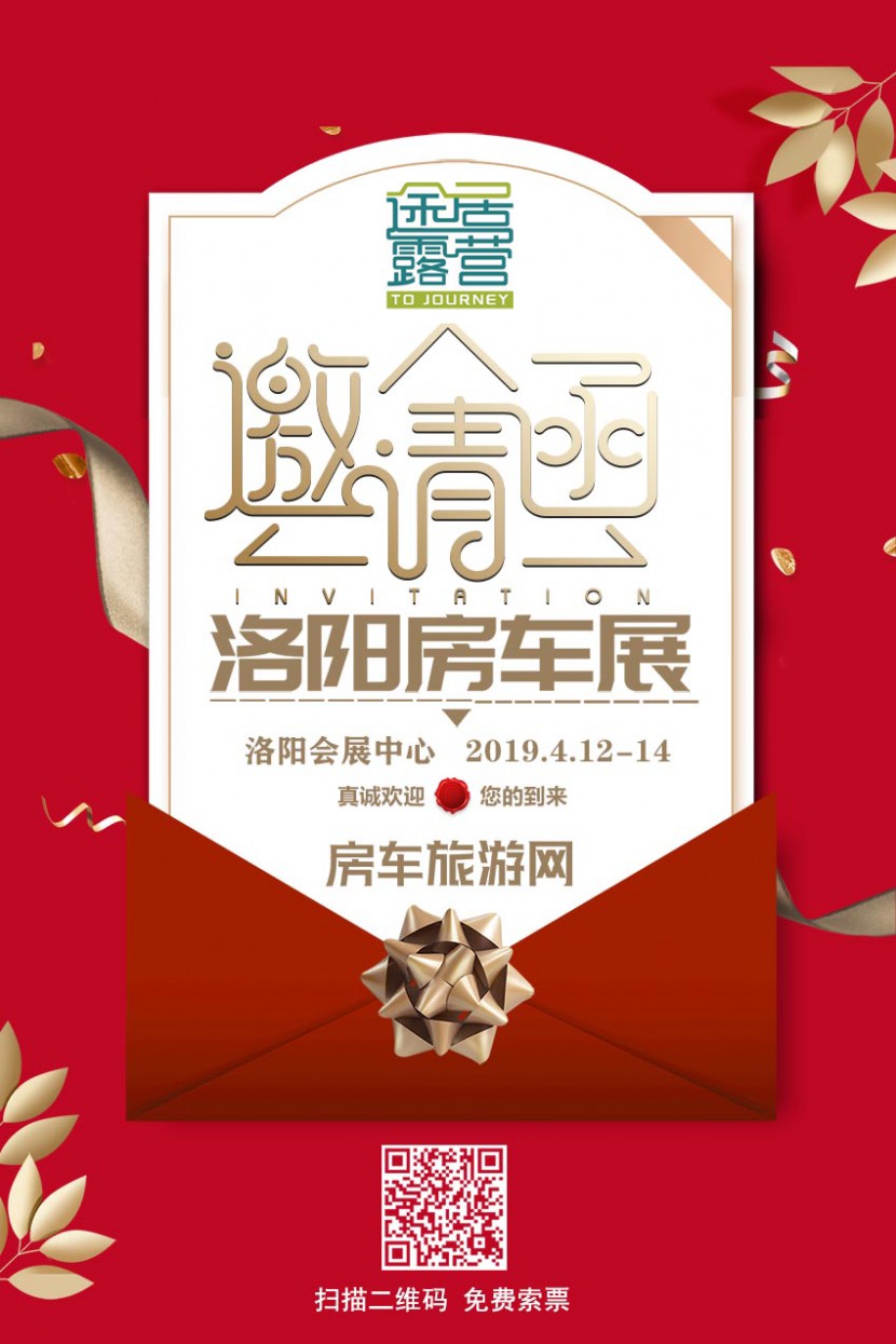 途居