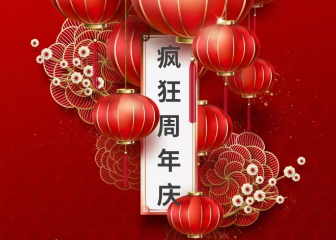 拓锐斯特品牌6周年庆玩得有点大|抢？折购车权！！