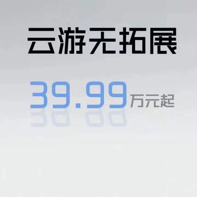 新吉奥正式发布全新亲民品牌——新吉奥·云游20210618155107781260
