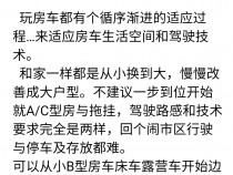 金杯 福田 金旅 最长面包
