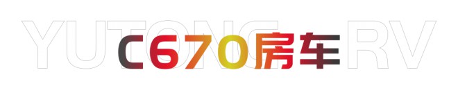 宇通房车年终盘点|2020年十大最受关注房车隆重出炉!图片