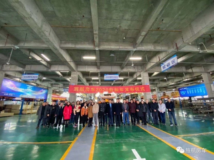 2019旌航房车“聚势谋远，遇见未来”年度盛会圆满成功！！