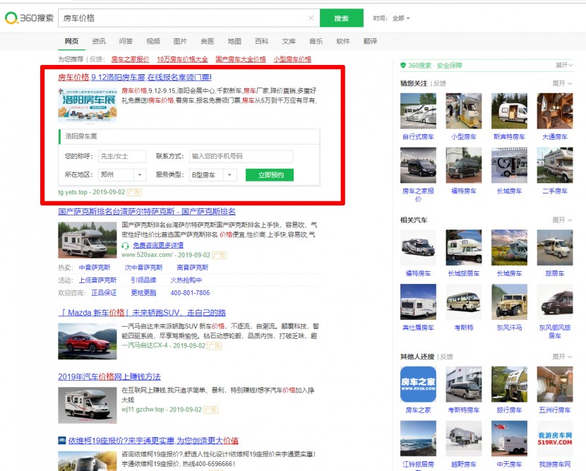 9.12洛阳房车展宣传战全速开动 全网立体营销只为中秋洛阳房车盛宴 360fcjg