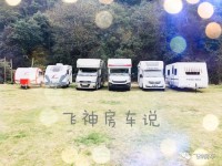 飞神大通C型房车（经典环形沙发竖床版）图解