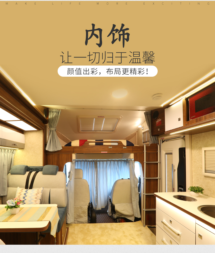 宇通房车C533双拓展p_5iPTOKUMfJzUgtNUIGUA