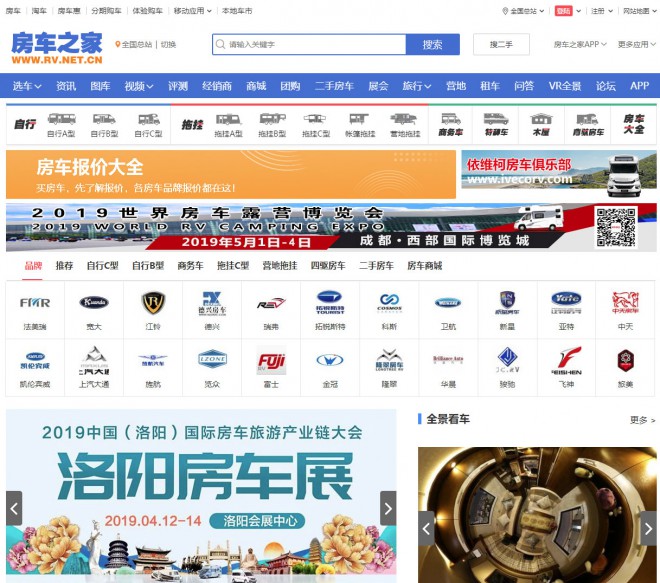 火力全开!4.12洛阳房车展宣传全方位启动 房车之家电脑版rv