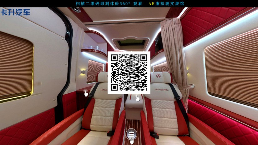 卡尔森C10C升级款奔驰商务车卓越设计、功能齐全，兼商务与旅居于一体20170927224612_1742