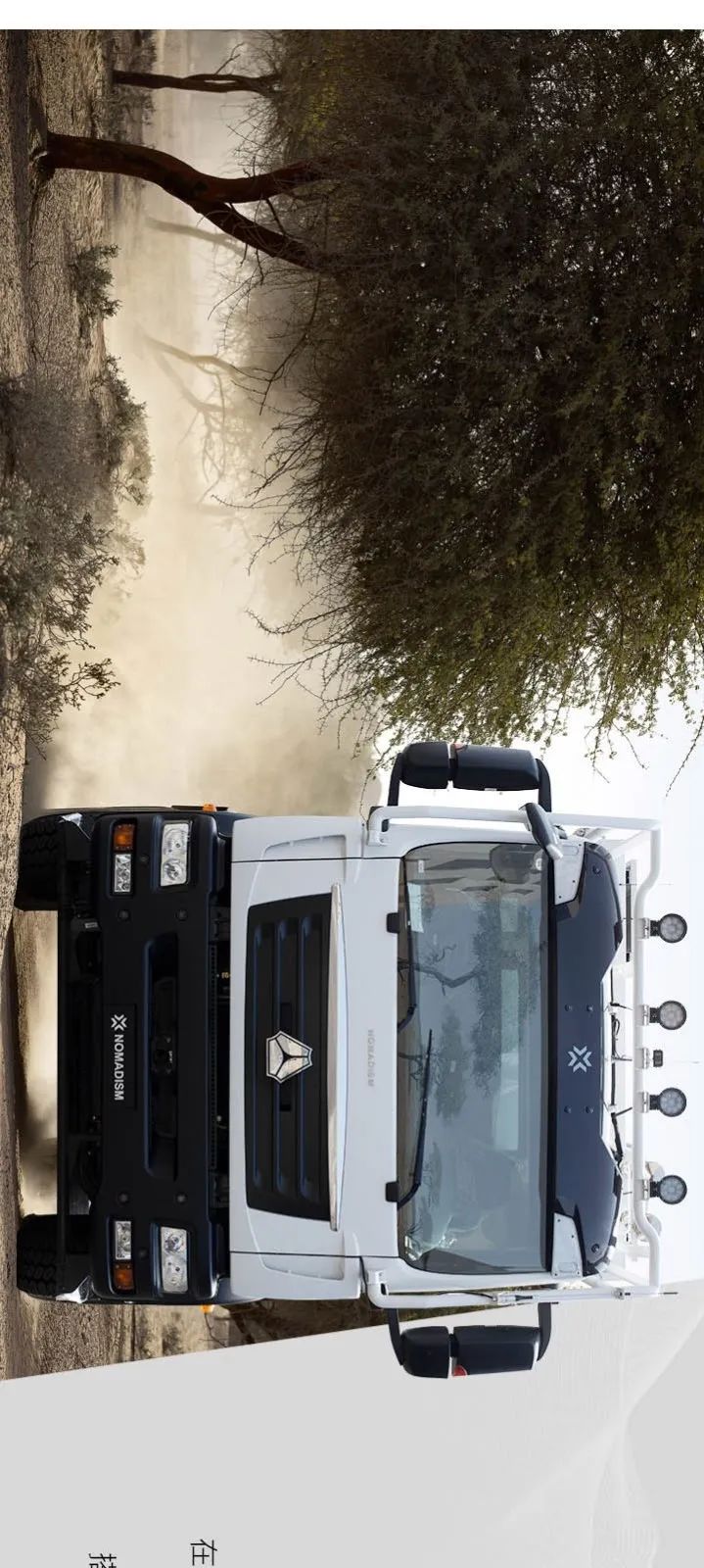 德野诺玛迪森驰骋者越野房车：不征服只探索