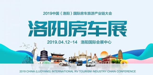 【4•12洛阳房车展】牧童集团亮相展会专注新概念无动力儿童游乐整体解决方案【4&bull;12洛阳房车展】顺之旅携亲民自动挡长轴高顶B型房车亮相展会