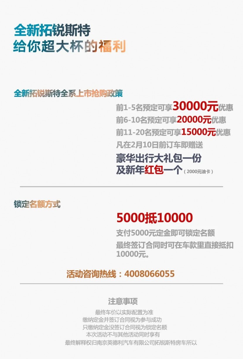 一封来自“星系”的绝密情报，房车颠覆者，拓锐斯特全新系列房车正式面世！！！图片