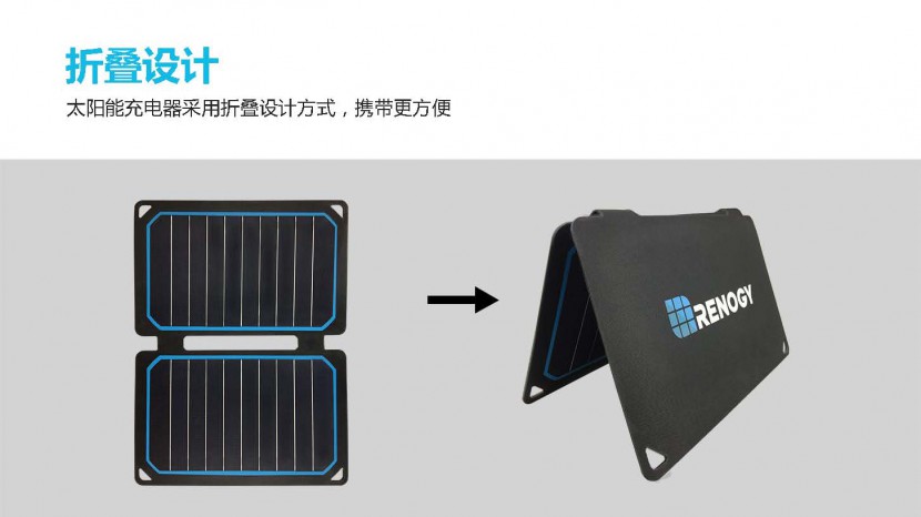 RENOGY如果新能源E.FLEX太阳能充电板-可定制LOGO RENOGY如果新能源E.FLEX太阳能充电板-可定制LOGO_页面_08