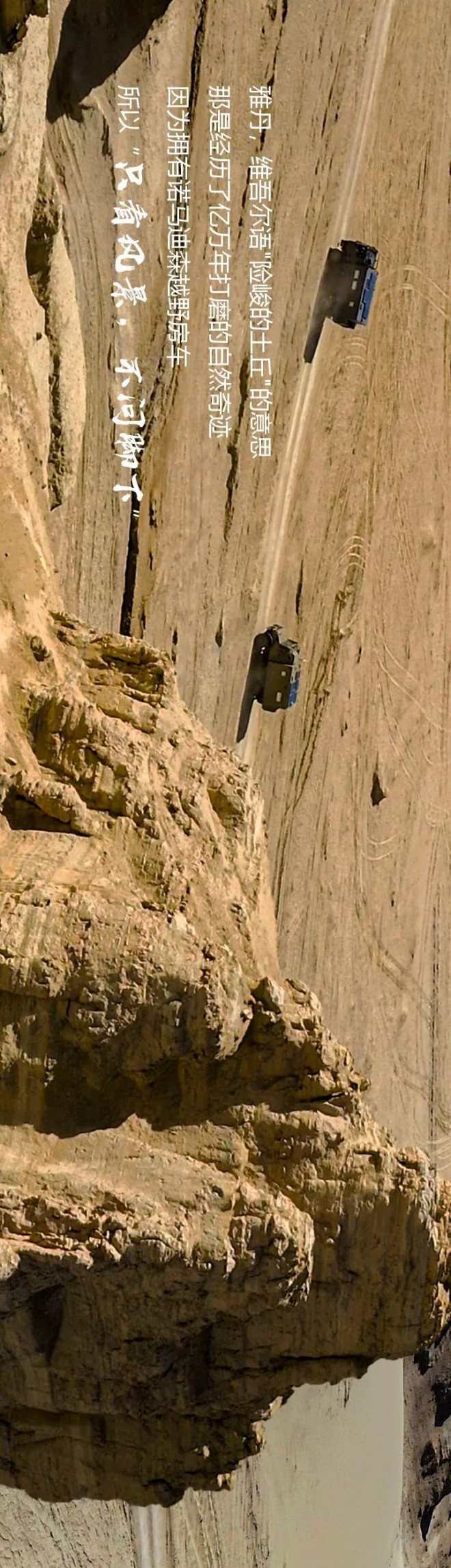 诺玛迪森：“火星”之旅在极限领域，我们不断探索图片