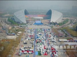 2018中国（郑州）国际房车旅游产业链大会MV震撼发布