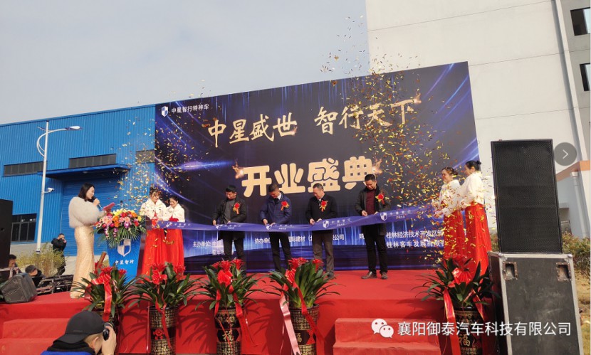 御泰房车广西分公司开业庆典兼首车下线仪式图片