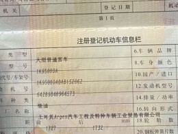 奔驰斯宾特 大型普通客车