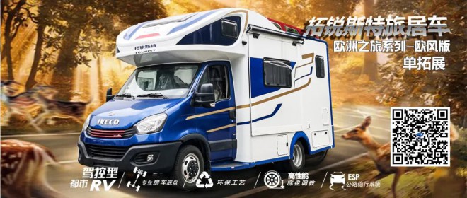 拓锐斯特房车：宠粉季0元购疯狂来袭！这波福利太上头!你领了吗？