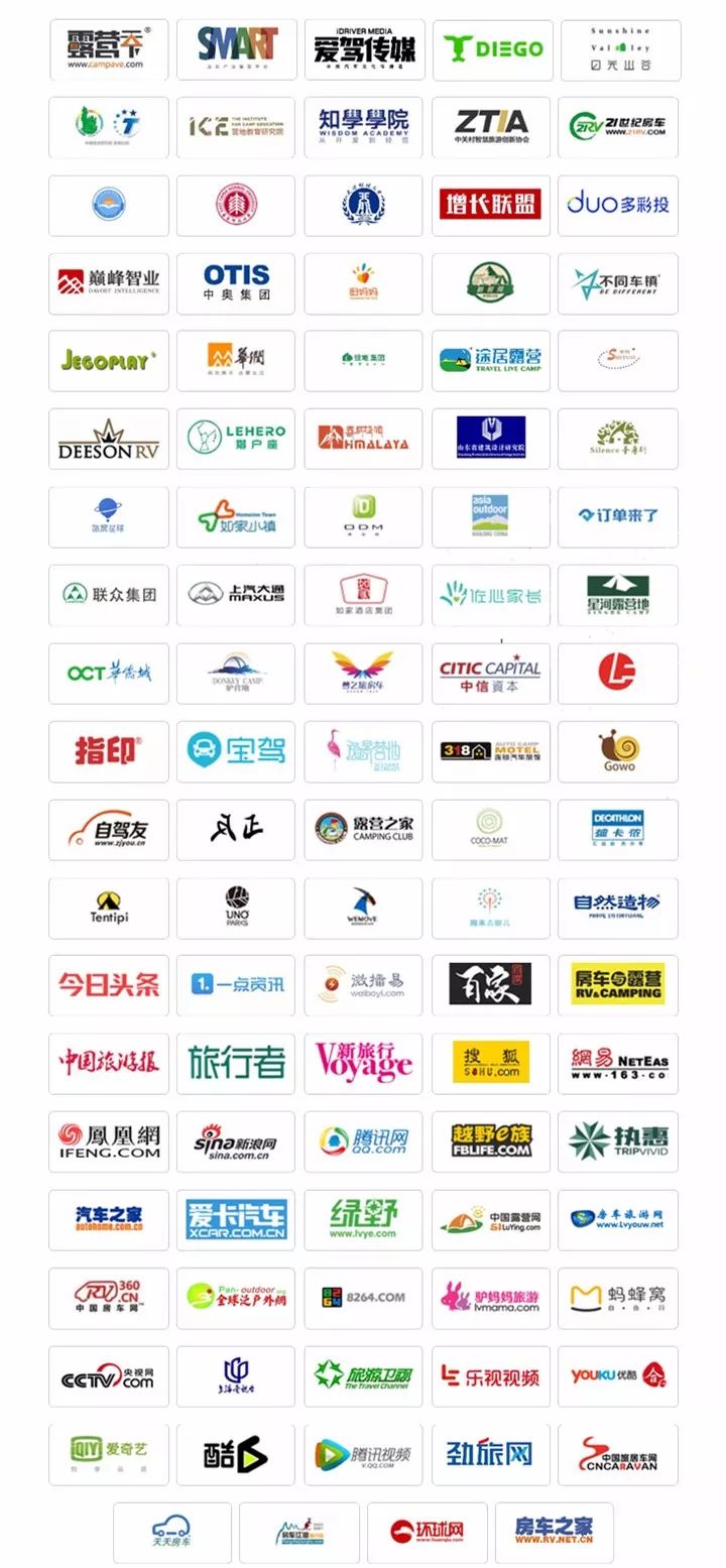 【2017露营盛典•一号公告】露营行业年终盛事1月20日等你来?wx_fmt=jpeg&amp;tp=webp&amp;wxfrom=5&amp;wx_lazy=1