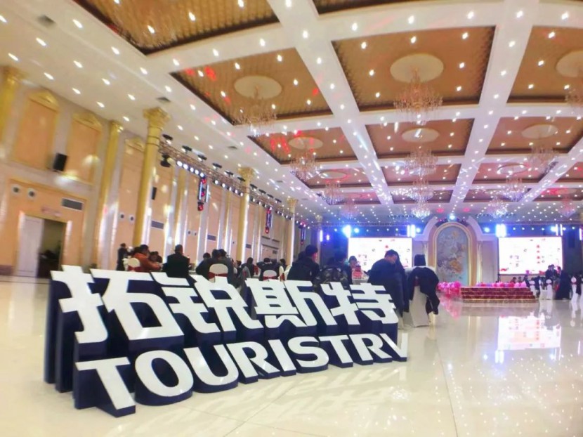 拓锐斯特房车年会盛典丨乘风破浪，砥砺前行！