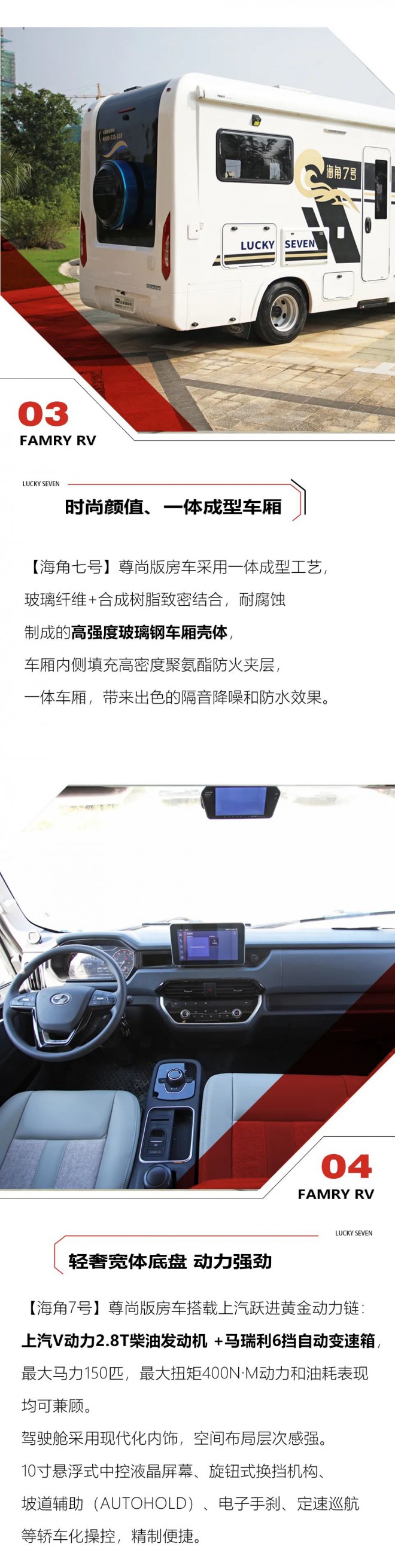 33.98万！法美瑞全新轻卡房车配置大曝光！图片